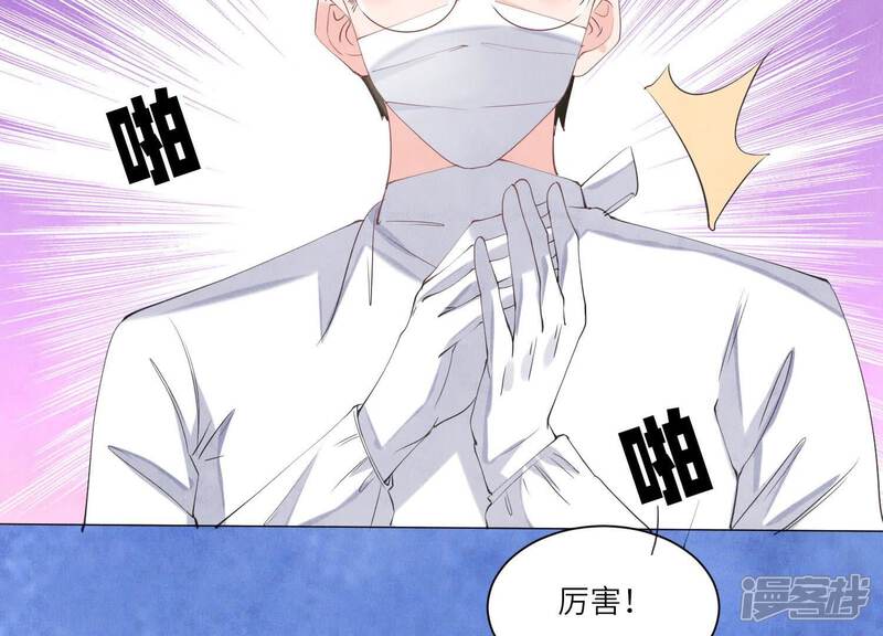 《少帅每天都在吃醋2少帅是醋精》第96话 解剖 第26页