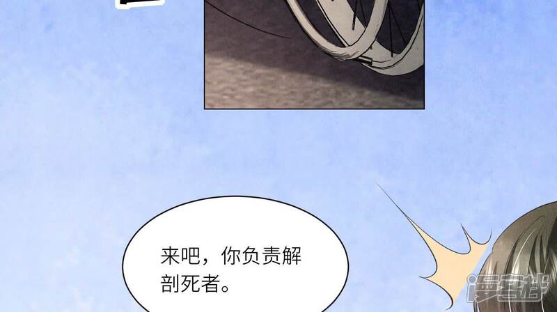 《少帅每天都在吃醋2少帅是醋精》第96话 解剖 第28页