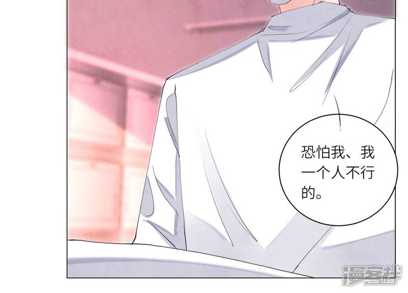 《少帅每天都在吃醋2少帅是醋精》第96话 解剖 第32页