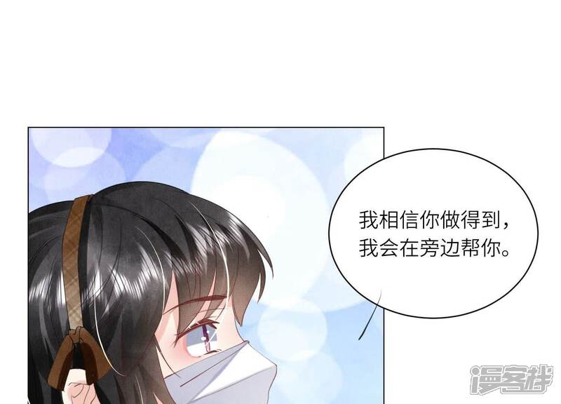 《少帅每天都在吃醋2少帅是醋精》第96话 解剖 第33页