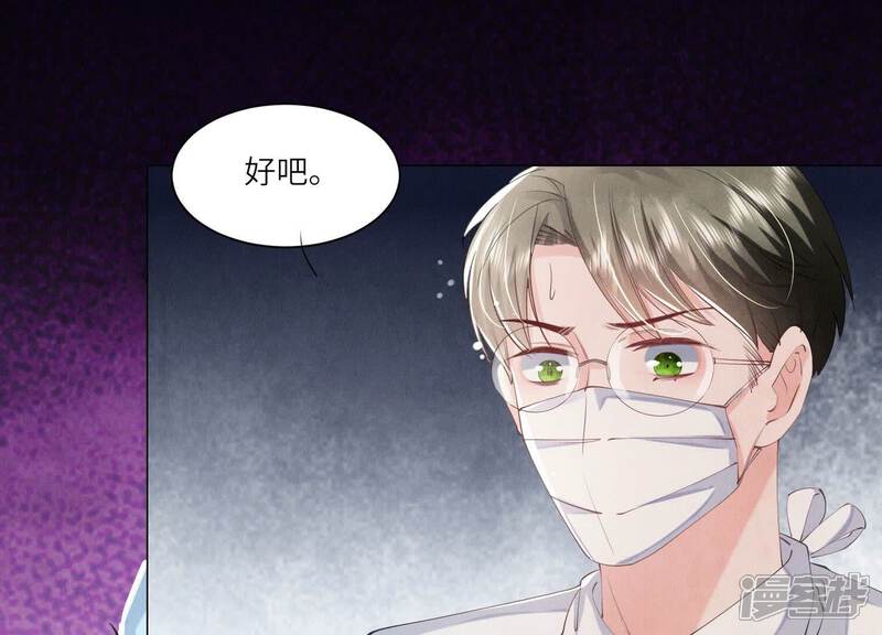 《少帅每天都在吃醋2少帅是醋精》第96话 解剖 第35页