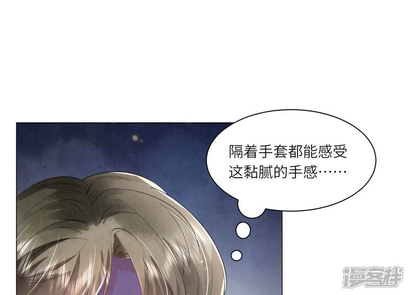 《少帅每天都在吃醋2少帅是醋精》第96话 解剖 第39页
