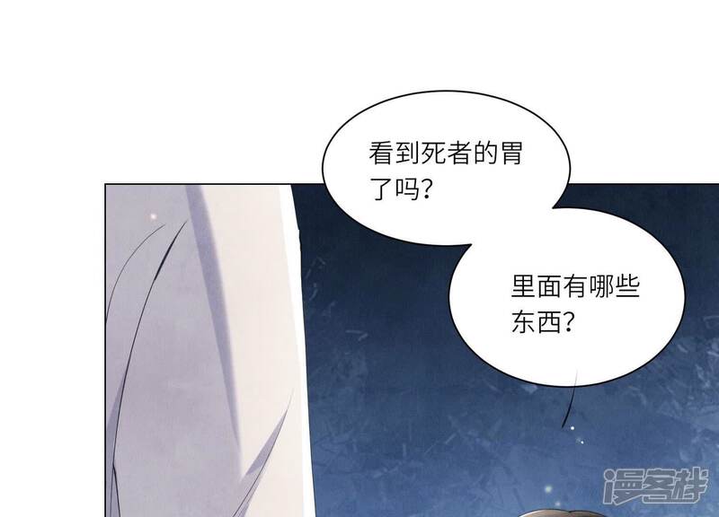 《少帅每天都在吃醋2少帅是醋精》第96话 解剖 第41页