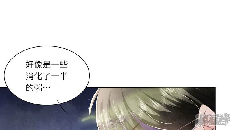《少帅每天都在吃醋2少帅是醋精》第96话 解剖 第43页