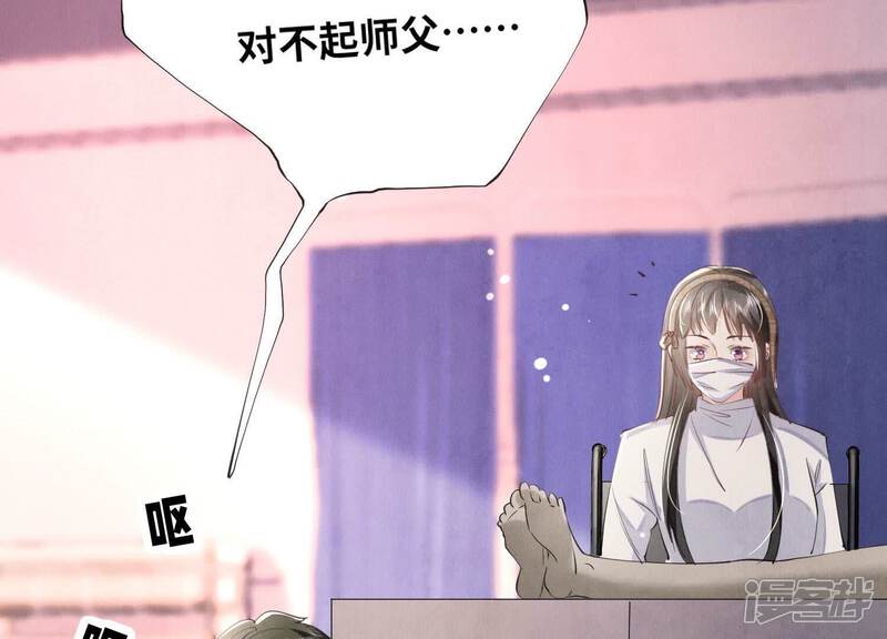 《少帅每天都在吃醋2少帅是醋精》第96话 解剖 第47页