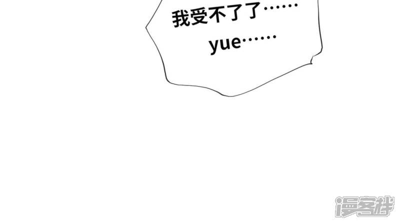 《少帅每天都在吃醋2少帅是醋精》第96话 解剖 第49页