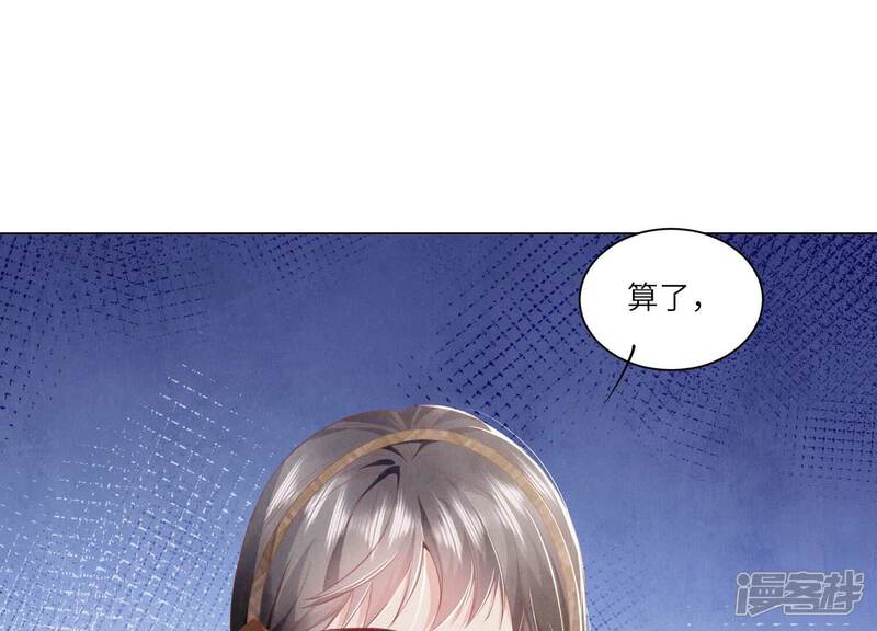《少帅每天都在吃醋2少帅是醋精》第96话 解剖 第50页