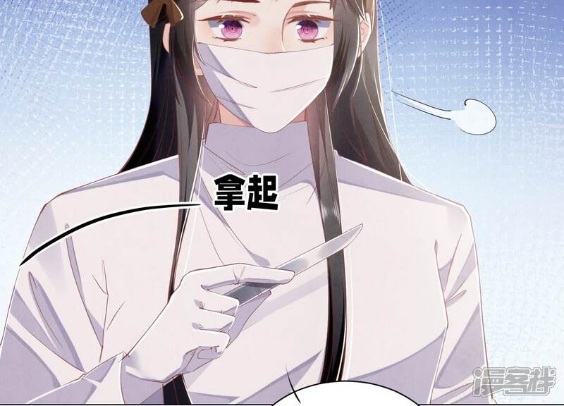 《少帅每天都在吃醋2少帅是醋精》第96话 解剖 第51页
