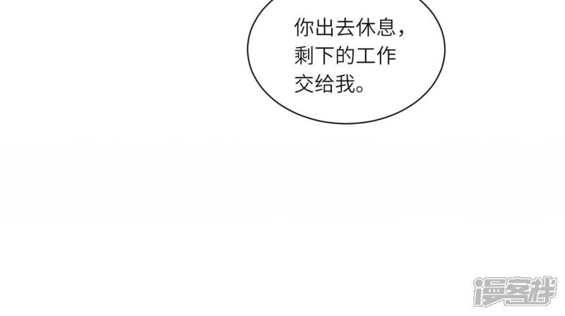 《少帅每天都在吃醋2少帅是醋精》第96话 解剖 第52页