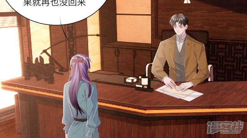 《少帅每天都在吃醋2少帅是醋精》第96话 解剖 第55页