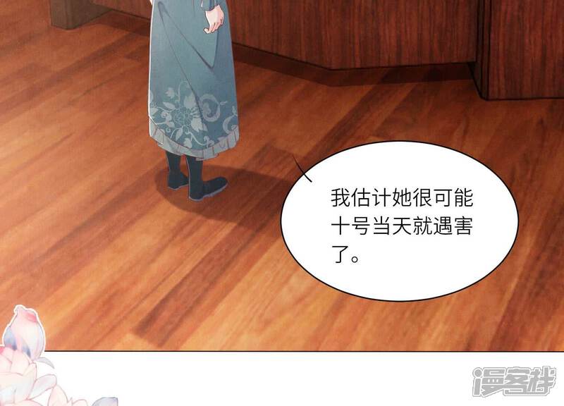 《少帅每天都在吃醋2少帅是醋精》第96话 解剖 第56页