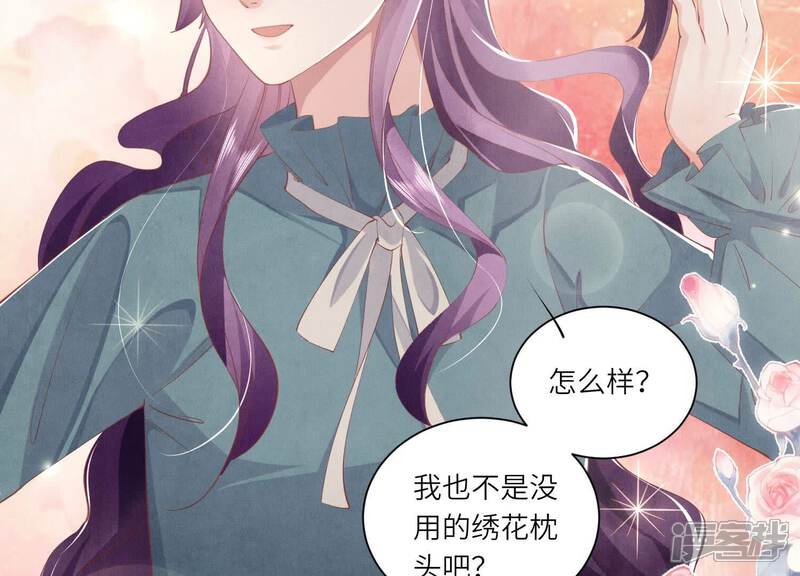 《少帅每天都在吃醋2少帅是醋精》第96话 解剖 第59页