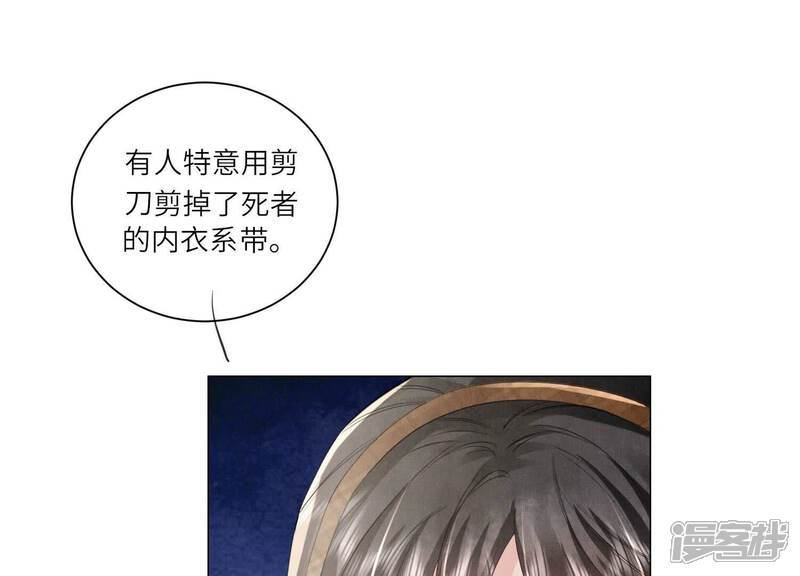 《少帅每天都在吃醋2少帅是醋精》第96话 解剖 第5页