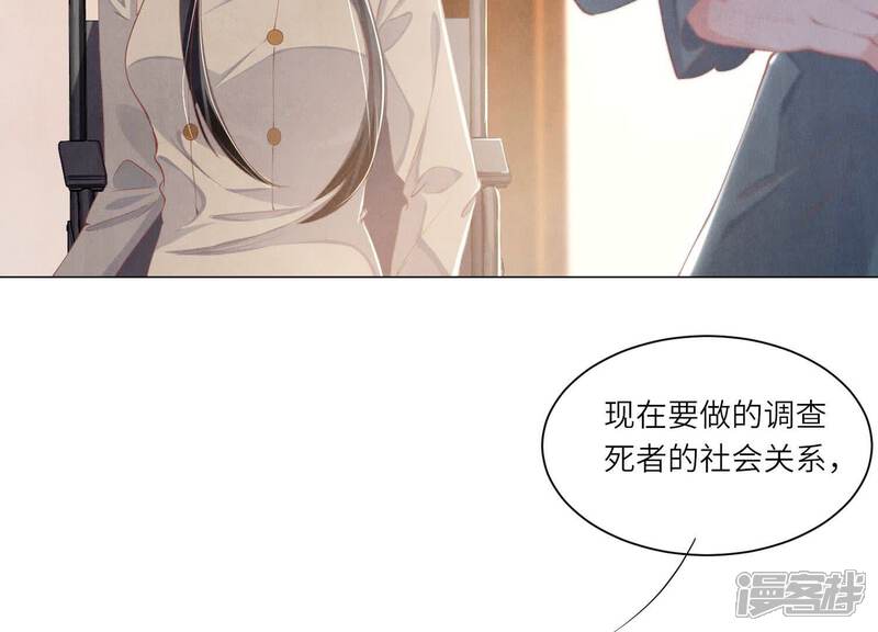 《少帅每天都在吃醋2少帅是醋精》第96话 解剖 第62页