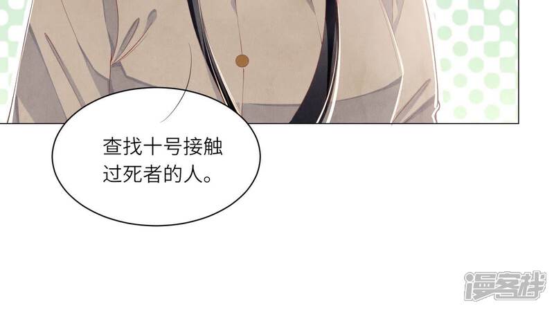 《少帅每天都在吃醋2少帅是醋精》第96话 解剖 第64页