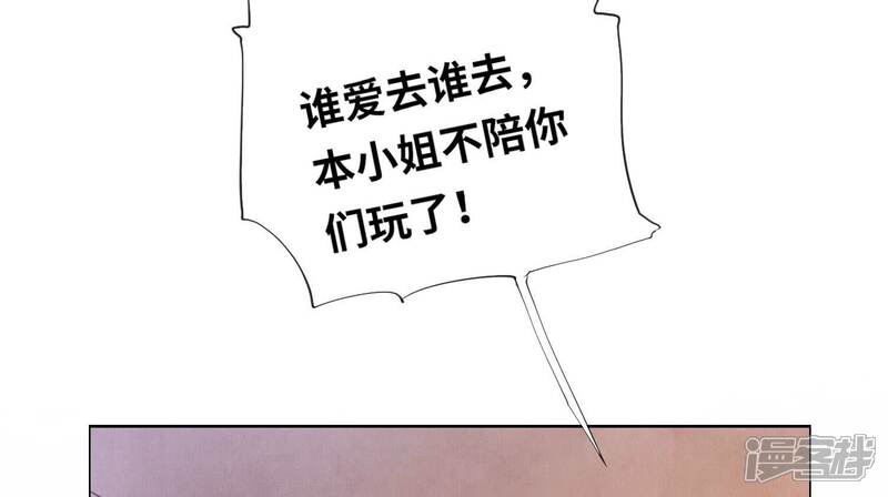《少帅每天都在吃醋2少帅是醋精》第96话 解剖 第67页