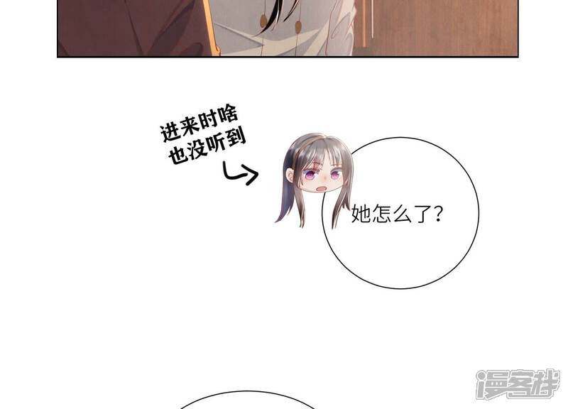 《少帅每天都在吃醋2少帅是醋精》第96话 解剖 第69页