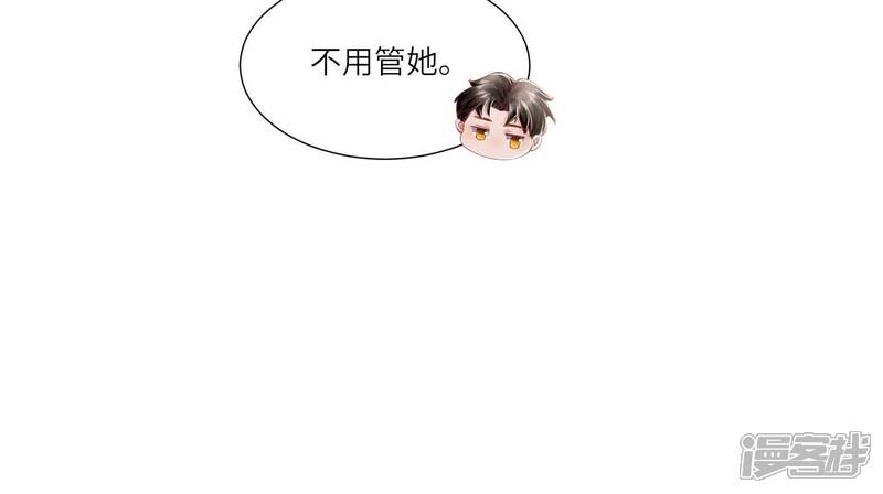 《少帅每天都在吃醋2少帅是醋精》第96话 解剖 第70页