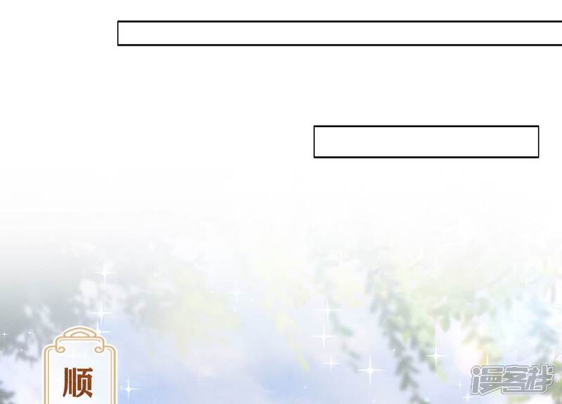 《少帅每天都在吃醋2少帅是醋精》第96话 解剖 第71页
