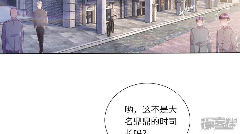 《少帅每天都在吃醋2少帅是醋精》第96话 解剖 第73页