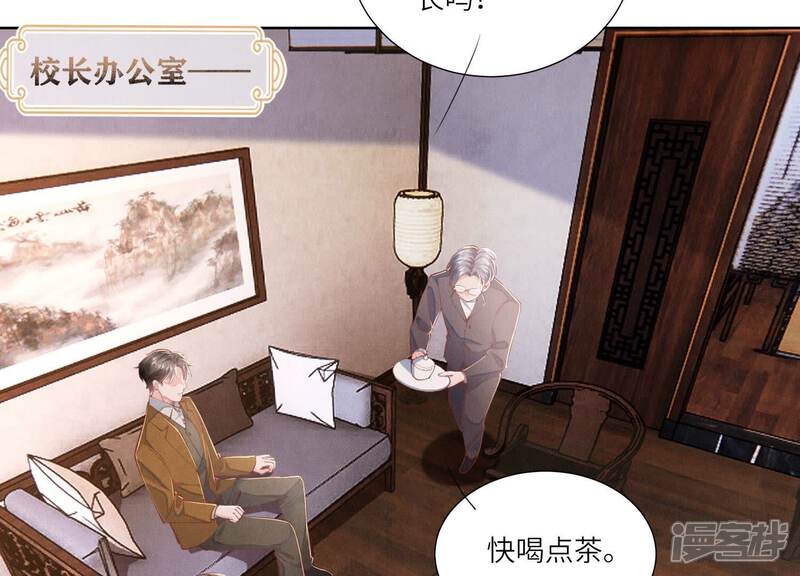 《少帅每天都在吃醋2少帅是醋精》第96话 解剖 第74页