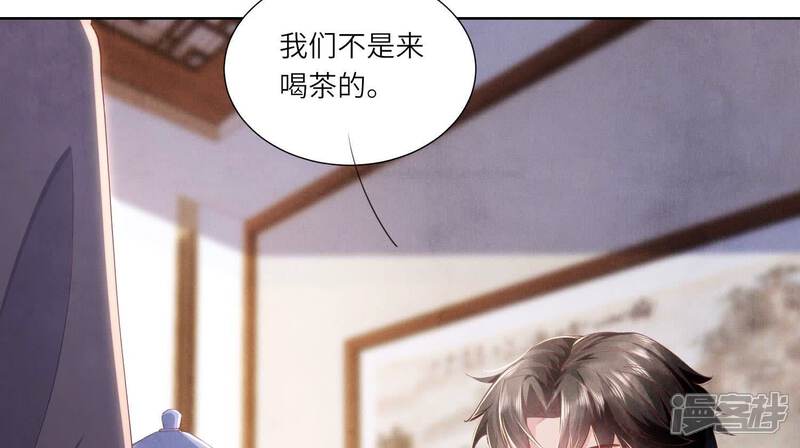 《少帅每天都在吃醋2少帅是醋精》第96话 解剖 第76页