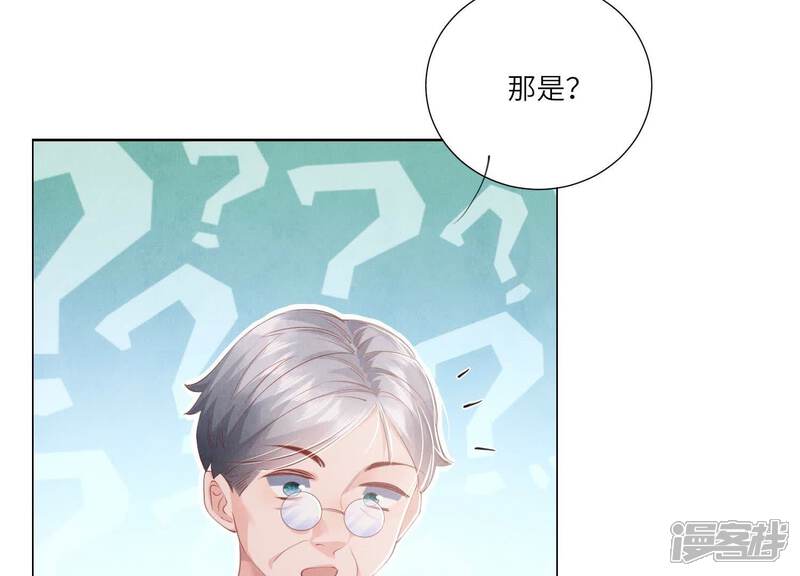 《少帅每天都在吃醋2少帅是醋精》第96话 解剖 第78页