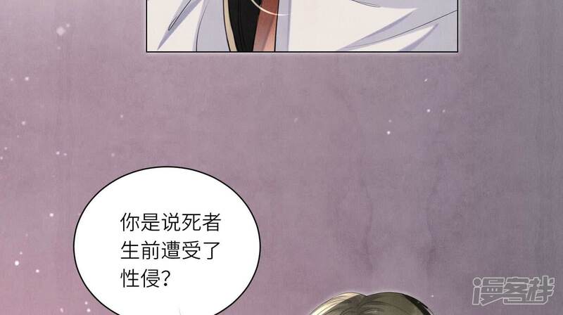 《少帅每天都在吃醋2少帅是醋精》第96话 解剖 第7页