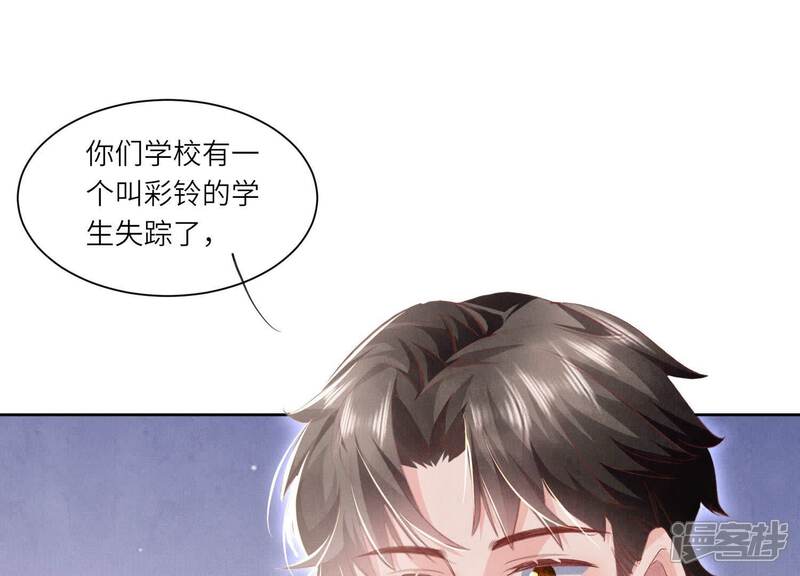 《少帅每天都在吃醋2少帅是醋精》第96话 解剖 第80页