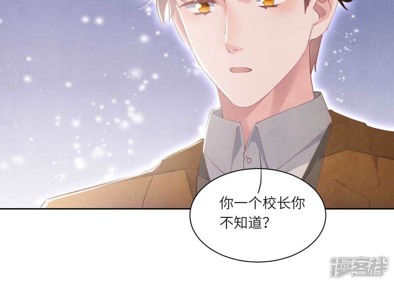 《少帅每天都在吃醋2少帅是醋精》第96话 解剖 第81页