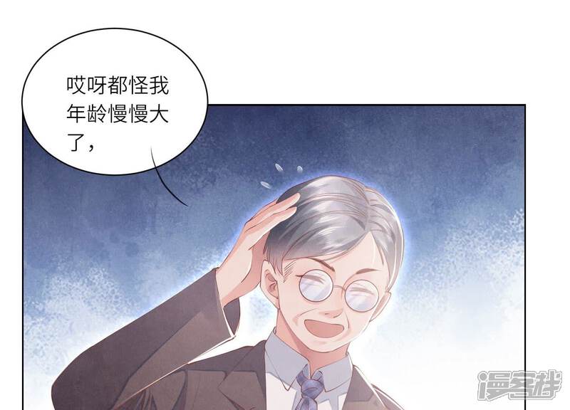 《少帅每天都在吃醋2少帅是醋精》第96话 解剖 第83页