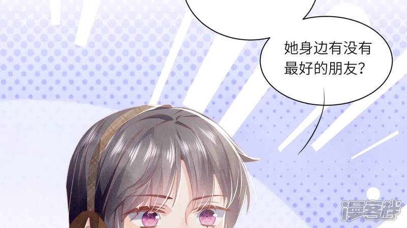 《少帅每天都在吃醋2少帅是醋精》第96话 解剖 第85页