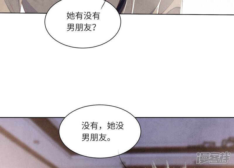 《少帅每天都在吃醋2少帅是醋精》第96话 解剖 第87页