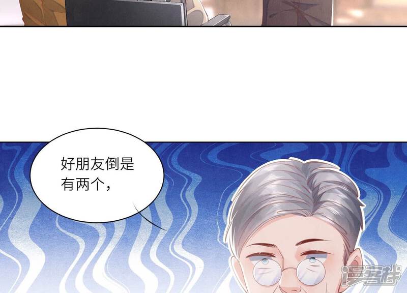 《少帅每天都在吃醋2少帅是醋精》第96话 解剖 第89页