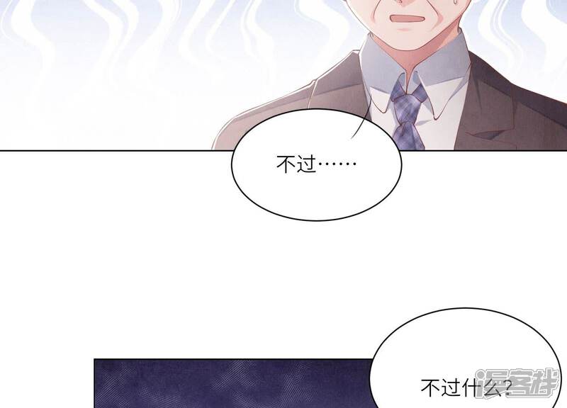 《少帅每天都在吃醋2少帅是醋精》第96话 解剖 第90页