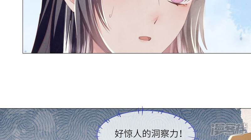 《少帅每天都在吃醋2少帅是醋精》第97话 打探 第103页