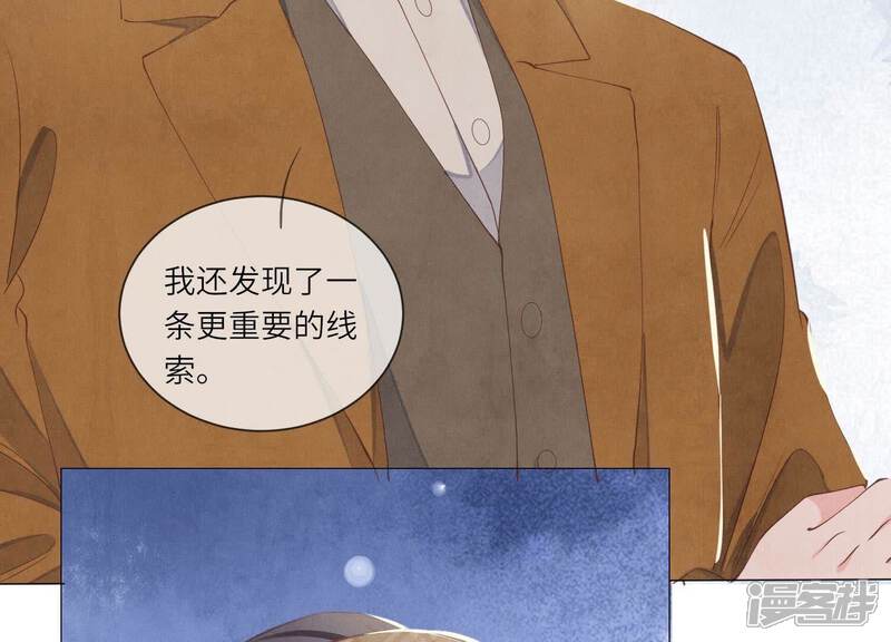 《少帅每天都在吃醋2少帅是醋精》第97话 打探 第107页