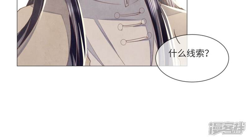 《少帅每天都在吃醋2少帅是醋精》第97话 打探 第109页