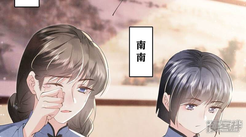 《少帅每天都在吃醋2少帅是醋精》第97话 打探 第10页