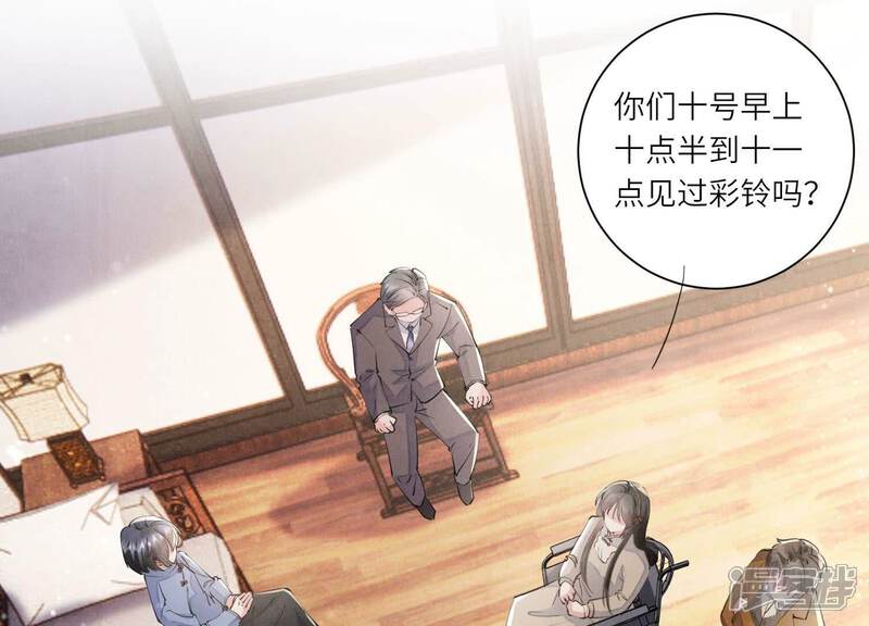 《少帅每天都在吃醋2少帅是醋精》第97话 打探 第12页