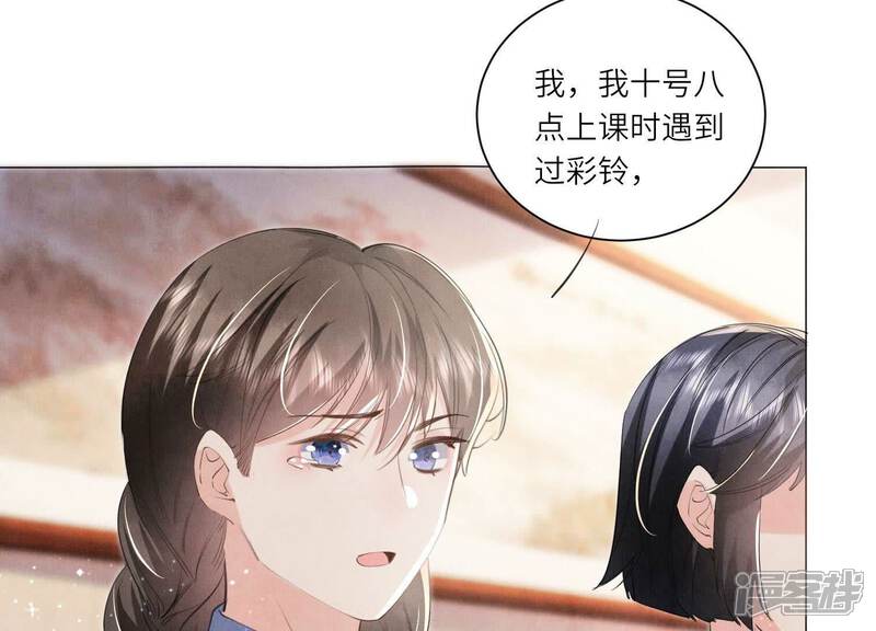 《少帅每天都在吃醋2少帅是醋精》第97话 打探 第14页