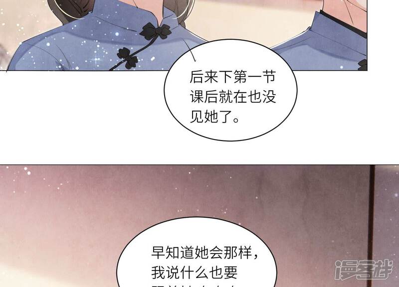 《少帅每天都在吃醋2少帅是醋精》第97话 打探 第15页