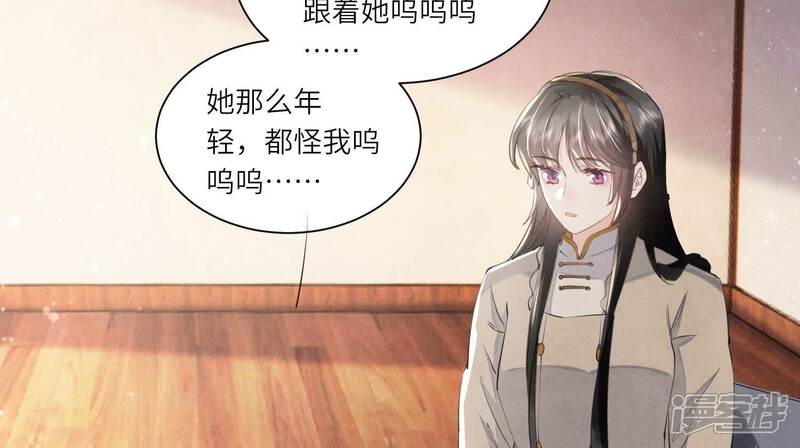 《少帅每天都在吃醋2少帅是醋精》第97话 打探 第16页
