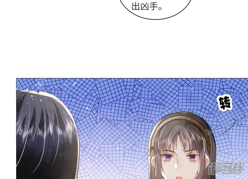《少帅每天都在吃醋2少帅是醋精》第97话 打探 第18页