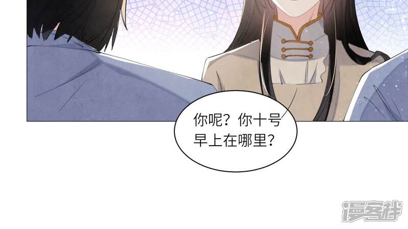 《少帅每天都在吃醋2少帅是醋精》第97话 打探 第19页