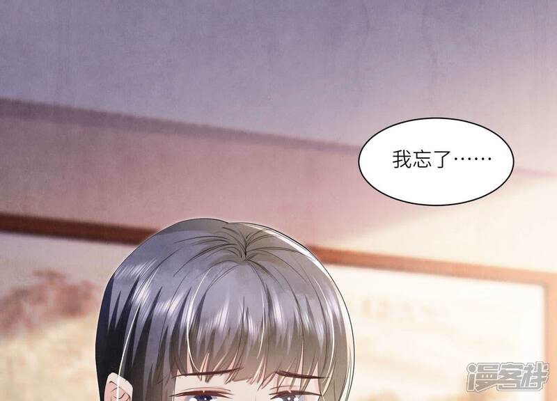 《少帅每天都在吃醋2少帅是醋精》第97话 打探 第20页