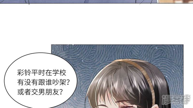 《少帅每天都在吃醋2少帅是醋精》第97话 打探 第22页