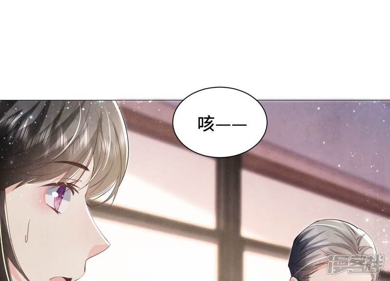 《少帅每天都在吃醋2少帅是醋精》第97话 打探 第24页