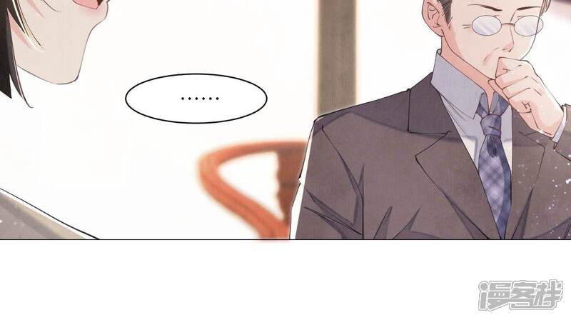 《少帅每天都在吃醋2少帅是醋精》第97话 打探 第25页