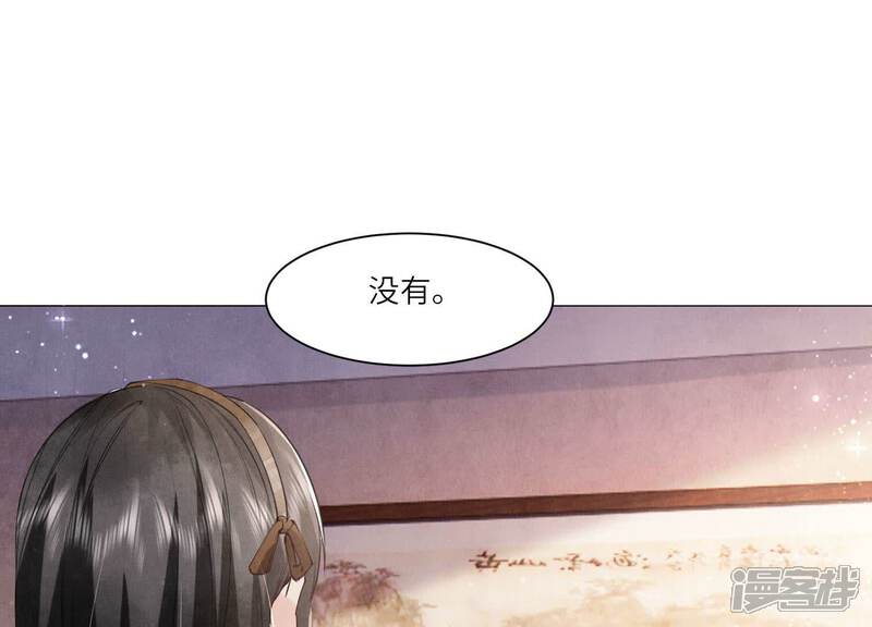 《少帅每天都在吃醋2少帅是醋精》第97话 打探 第26页